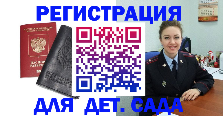 прописка поиск в Боброве