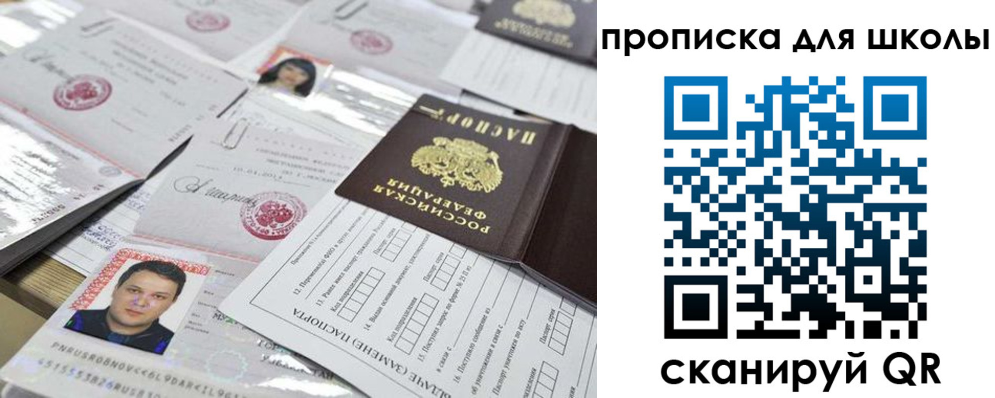 прописка для кредита в Боброве