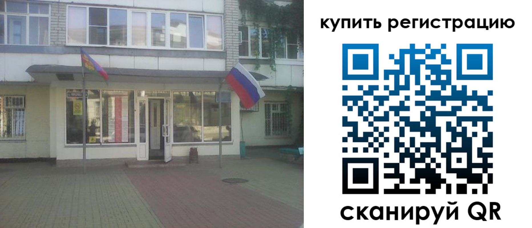 временная регистрация законно в Боброве