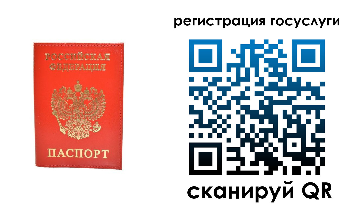 прописка ребенка в Боброве