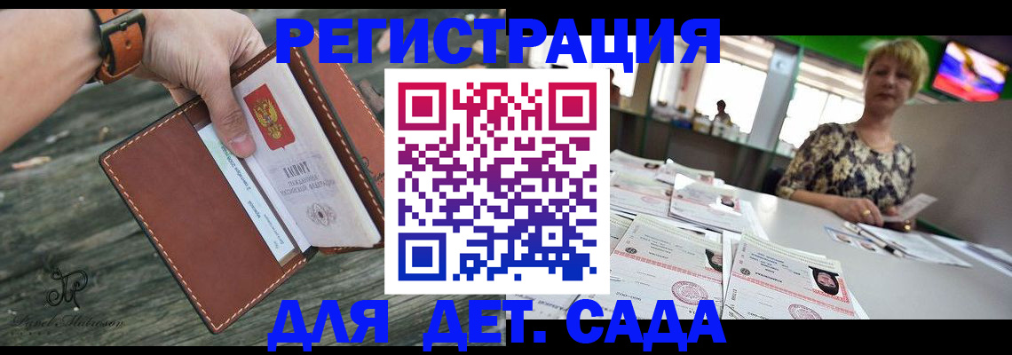 временная регистрация адрес в Боброве