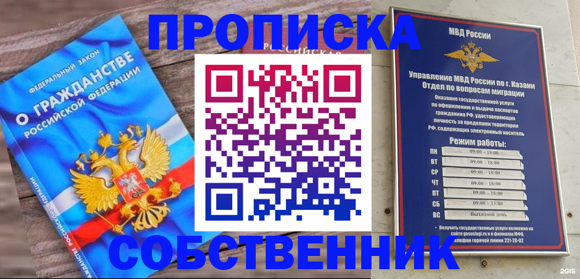 прописка гарантия в Боброве