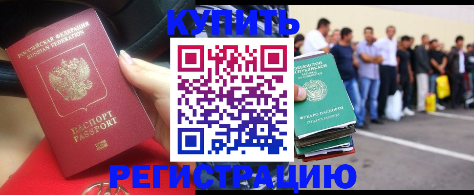 где прописаться в Боброве