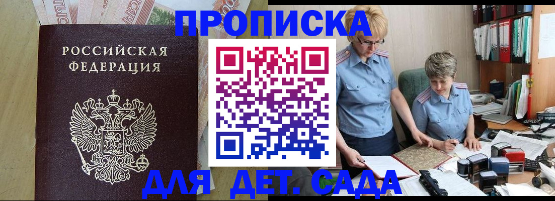 миграционный учет в Боброве