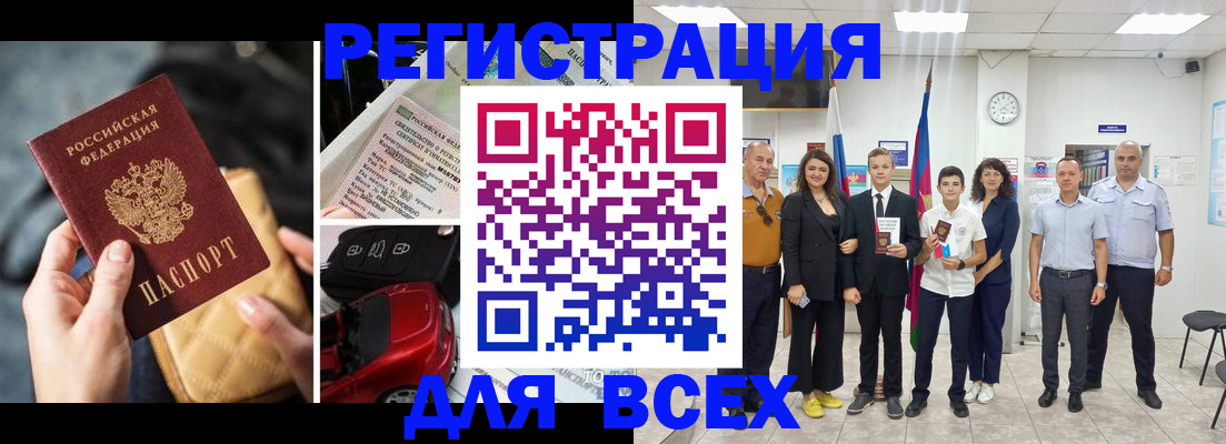 где прописаться в Боброве